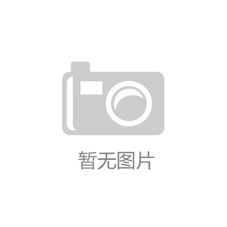 ”走红电商热度飙升至750万！开元棋牌试