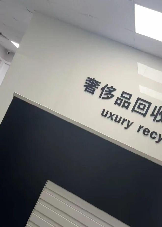 造假成本仅几十元？记者揭黄金造假套路ky开元棋牌“周大福”“老凤祥”被(图6)