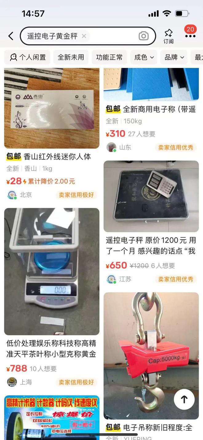 造假成本仅几十元？记者揭黄金造假套路ky开元棋牌“周大福”“老凤祥”被(图17)