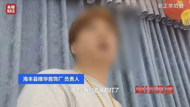 、“老凤祥”被造假成本仅需几十元开元棋牌黄金骗局曝光！“周大福”(图3)
