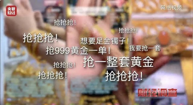 、“老凤祥”被造假成本仅需几十元开元棋牌黄金骗局曝光！“周大福”(图8)