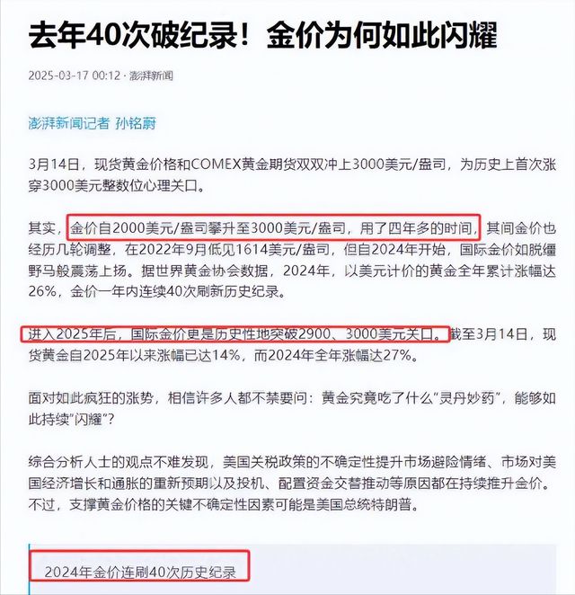 、“老凤祥”被造假成本仅需几十元开元棋牌黄金骗局曝光！“周大福”(图10)