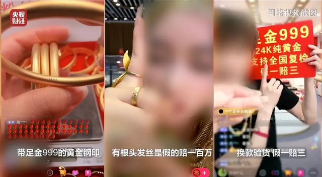、“老凤祥”被造假成本仅需几十元开元棋牌黄金骗局曝光！“周大福”(图12)