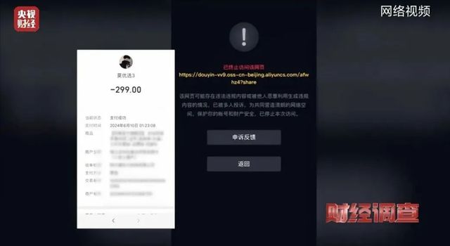 、“老凤祥”被造假成本仅需几十元开元棋牌黄金骗局曝光！“周大福”(图19)