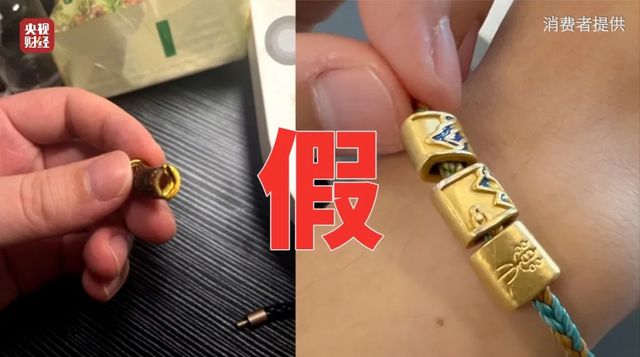 、“老凤祥”被造假成本仅需几十元开元棋牌黄金骗局曝光！“周大福”(图20)