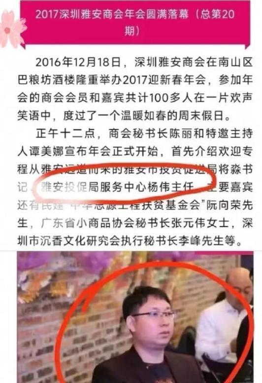 历曝光网友：这种学历咋考上公务员开元棋牌越闹越大黄杨父亲第一学(图3)