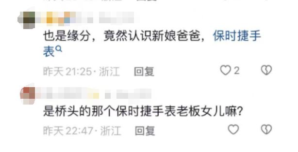 婚礼！现场十分震撼开元棋牌温州豪门(图1)