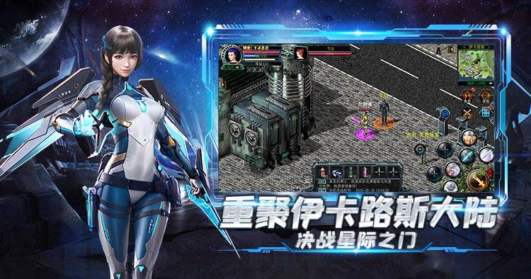 MMO宇宙的热血新章！开元棋牌决战破晓：科幻(图2)