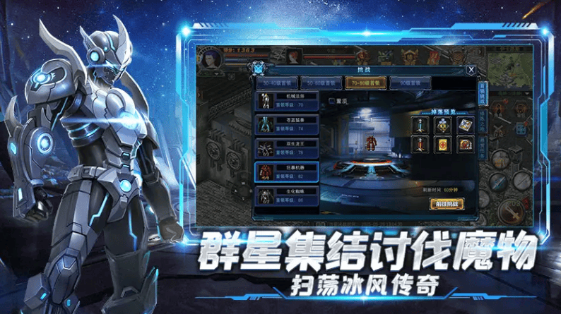 MMO宇宙的热血新章！开元棋牌决战破晓：科幻(图5)