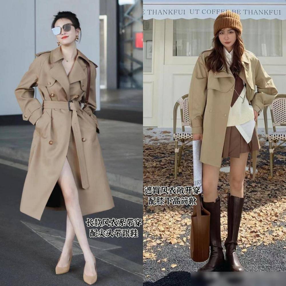 秋学下面潮人这么穿洋气好看不易撞衫ky开元棋牌满大街的“卡其风衣”今(图7)