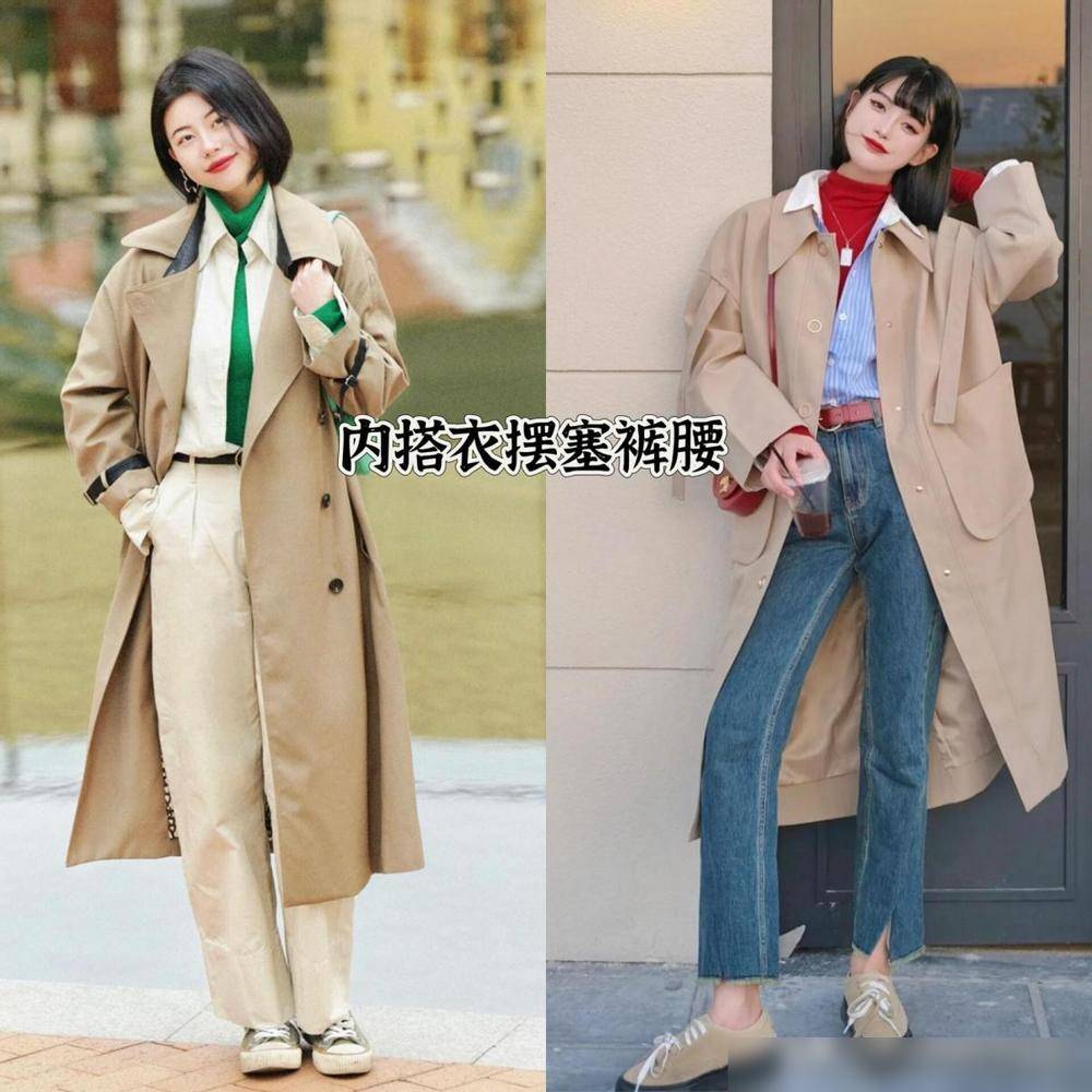 秋学下面潮人这么穿洋气好看不易撞衫ky开元棋牌满大街的“卡其风衣”今(图12)